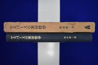 ヤスパースの実存哲学