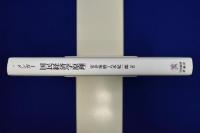国民経済学原理