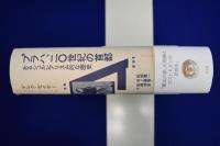 プラハ、二〇世紀の首都 : あるシュルレアリスム的な歴史