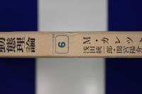 資本主義経済の動態理論