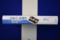 宮廷人と異端者 : ライプニッツとスピノザ、そして近代における神