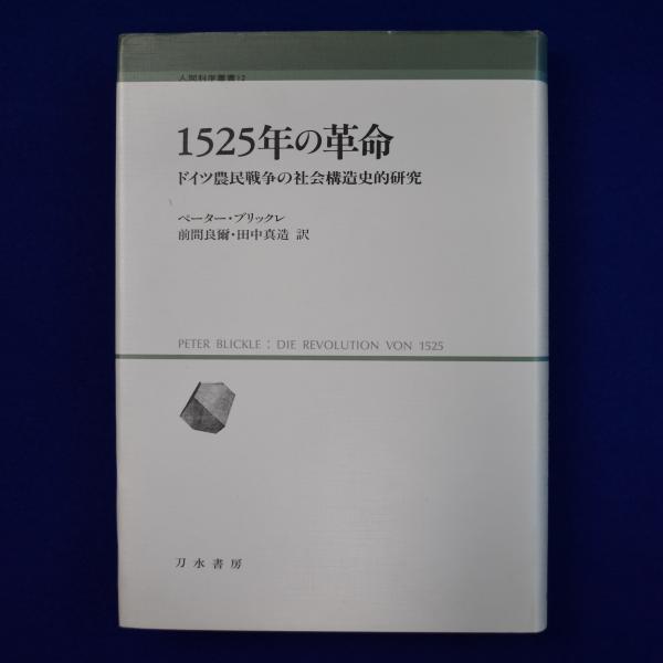 図の体系 : 図的思考とその表現(出原栄一, 吉田武夫, 渥美浩章 図の体系 : 図的思考とその表現(出原栄一, 吉田武夫, 渥美浩章