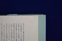 展示の政治学