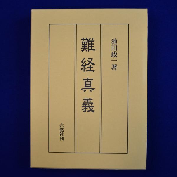 ルイ・ヴィトン : その秘密と全製品カタログ(西尾忠久) / 株式