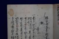 翫古齋茶事聞書 上中下　3冊組