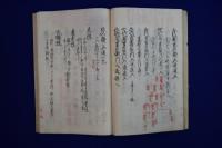 翫古齋茶事聞書 上中下　3冊組