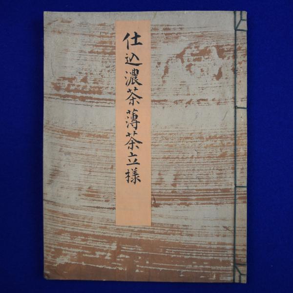 人間性の最高価値(A.H.マスロー 著 ; 上田吉一 訳) / 株式会社