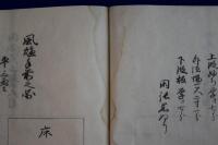 仕込濃茶薄茶立様