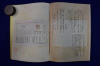萬花図鑒　全8巻揃