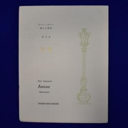 恋愛 : 箴言集