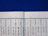 開化 新題和歌梯