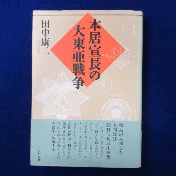 分裂分析的地図作成法(フェリックス・ガタリ 著 ; 宇波彰, 吉沢