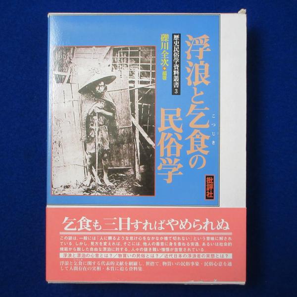 色彩論 完訳版 全3巻揃(ヨーハン・ヴォルフガング・フォン