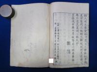 孔方圖鑑