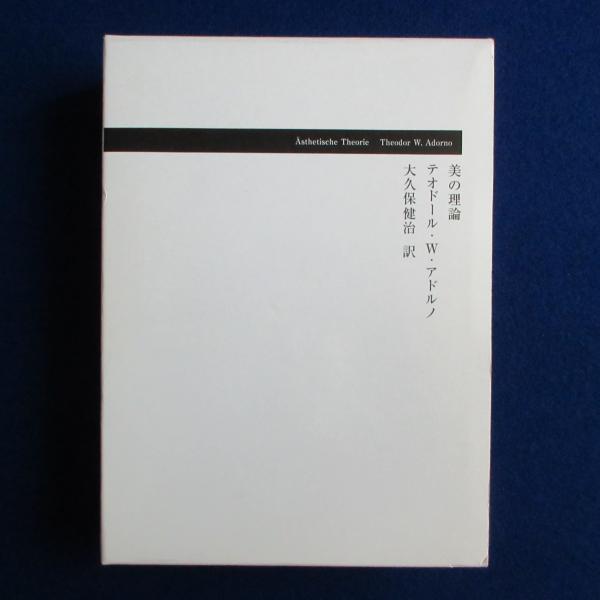 吉野裕子全集 全12冊揃(吉野裕子) / 株式会社 徒然舎 / 古本