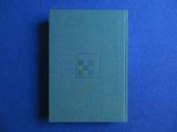 近代庶民生活誌 13 : 色街・遊廓 1