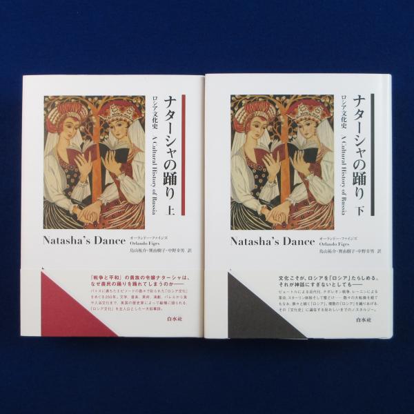 詳伝 シモーヌ・ヴェイユ 新装版 全2冊揃(シモーヌ・ペトルマン