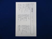 奢灞都 全13冊+別刷解説 1冊付　全14冊揃 復刻版