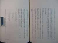 竹四郎廻浦日記 上下　全2巻揃　復刻版