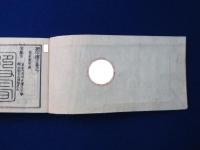 捃印補正 上下　全2冊揃