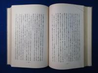 アイヌ人と其説話
