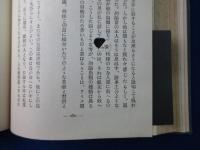 アイヌ人と其説話