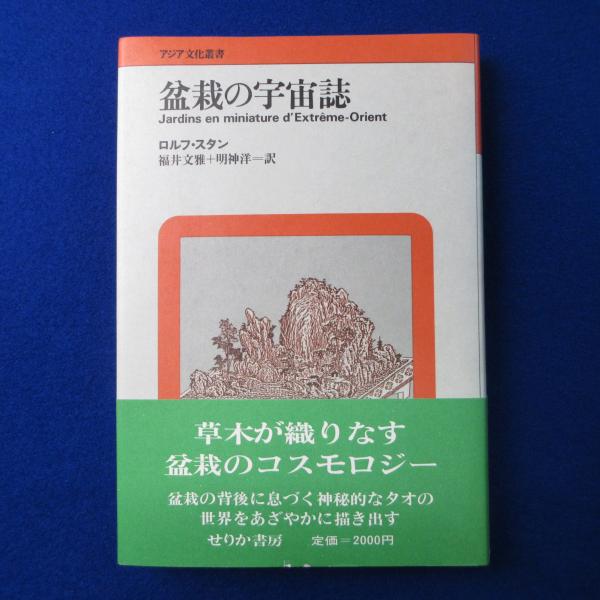 発光妖精とモスラ(中村真一郎, 福永武彦, 堀田善衞) / 株式会社