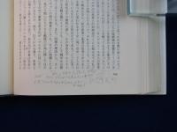 物語のディスクール 正続　全2冊揃