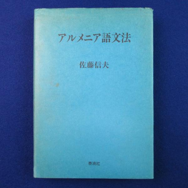 色彩論 完訳版 全3巻揃(ヨーハン・ヴォルフガング・フォン
