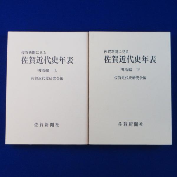 社会問題の構築 : ラベリング理論をこえて(J.I.キツセ, M.B.