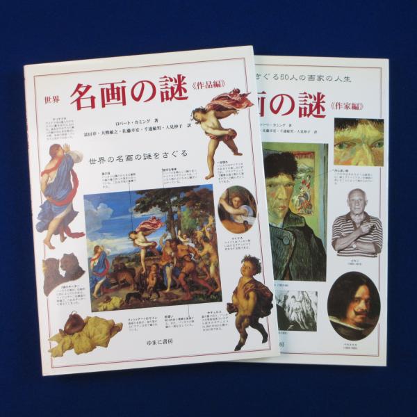 浜口陽三全版画作品集(浜口陽三 著 ; 国立国際美術館 監修
