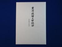 美濃・飛騨の古地図