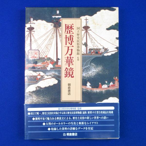 幻の名盤百科全書 幻の名盤百科全書 / 幻の名盤解放同盟【著】 - 紀伊國屋書店