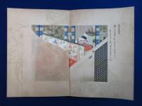 小倉のにしき : 百人一首圖考 2・3　2冊セット