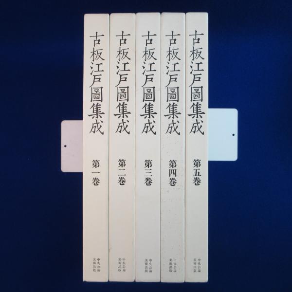 世界大博物図鑑 全5巻+別巻1・2 全7巻揃(荒俣宏) / 株式会社