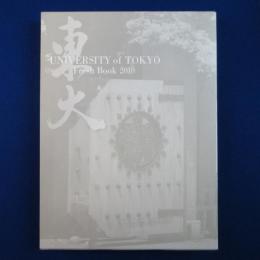 UNIVERSITY of TOKYO Fresh Book 2010 東京大学入学記念アルバム