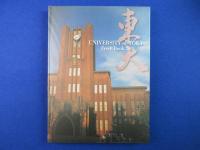 UNIVERSITY of TOKYO Fresh Book 2010 東京大学入学記念アルバム