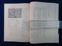 忠臣藏　全7巻揃