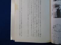 真下信一著作集 全5巻+別巻　全6巻揃 特装版