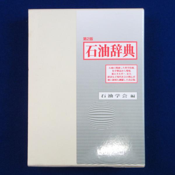 情報過多 : TOO MUCH INFO(PLASTICS) / 株式会社 徒然舎 / 古本