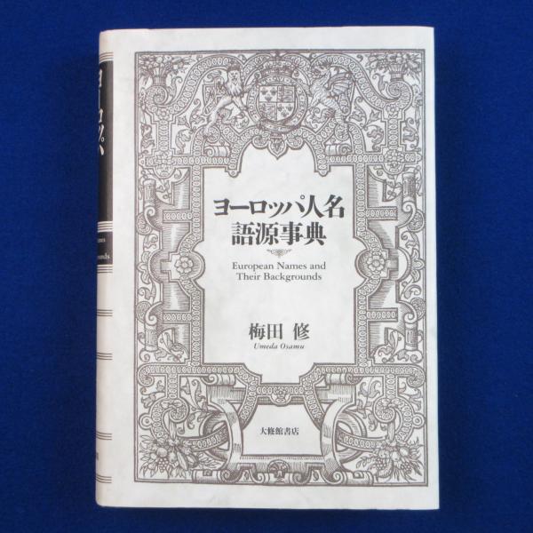 図説プロイセンの歴史 伝説からの解放 図説プロイセンの歴史: 伝説からの解放 | セバスチァン ハフナー