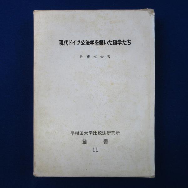 マーラーの交響曲 全2冊揃(金子建志) / 株式会社 徒然舎 / 古本