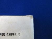 現代ドイツ公法学を築いた碩学たち