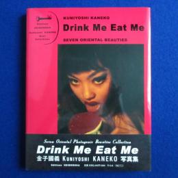 Drink Me Eat Me : 金子國義 写真集