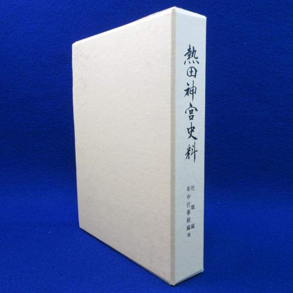 涙の怪獣パーティー(スケートシング 著 ; 円谷プロダクション