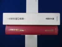 大乗菩薩の世界