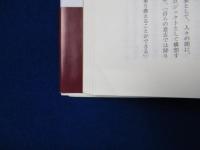 国家・政治・市民社会 : クラウス・オッフェの政治理論