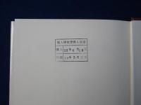 憲法社会体系 2 : 憲法政策論