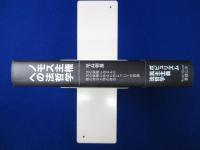 ノモス主権への法哲学