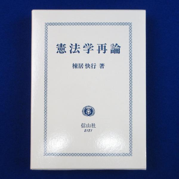 吉野裕子全集 全12冊揃(吉野裕子) / 株式会社 徒然舎 / 古本